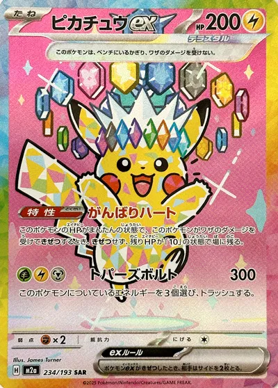Carta destacada SuperLinceTCG